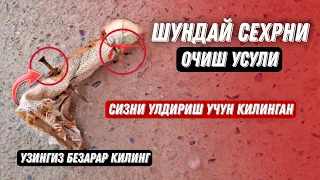 Сизни Ӯлдириш Учун Қилинган Сехр! Шундай Сехрни Очиш Усули! ӯзингиз Безарар қилинг! @ATVUZ