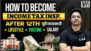 HOW TO BECOME INCOME TAX INSPECTOR | AFTER 12TH | LIFE STYLE, SALARY, POSTING, POWER  | BY AMAN SIR