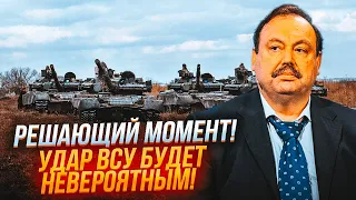 💥ГУДКОВ: ВСЯ линия фронта ПОСЫПЕТСЯ, Шойгу организует ЛИКВИДАЦИЮ Пригожина, Кадыров утроит спектакль