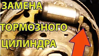 Как Поменять Задний Тормозной Цилиндр / Если Заднее Колесо Мокрое?