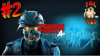 Zombie Army 4: Dead War → КООП. ПРОХОЖДЕНИЕ #2