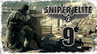 Штаб в Кройцберге ☛ Sniper Elite V2 - Часть 9