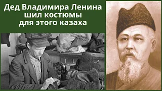 Казах, В ЕГО ЧЕСТЬ НАЗВАНА МАХАЧКАЛА. Ему шил одежду ДЕД ЛЕНИНА. АВТОР ДАГЕСТАНСКОГО АЛФАВИТА. Макаш