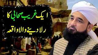 aik gareeb shahbi ka waqia bayan by SAQIB RAZA MUSTAFAI