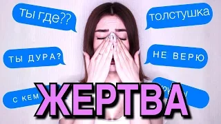 ТЫ ЖЕРТВА ПСИХОЛОГИЧЕСКОГО НАСИЛИЯ (ТОП 10 ПРИЗНАКОВ)