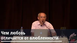 Торсунов О.Г.  Чем любовь отличается от влюбленности и почему мы их путаем