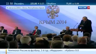 Жириновский Путину в Крыму 14 08 2014