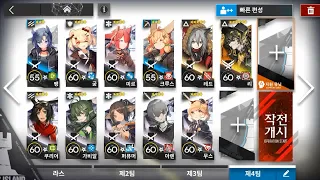 H5-4 (LowRaritySquad+Lee) [Arknights]