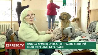 Тилова армія в Сумах: як працює жіночий батальйон