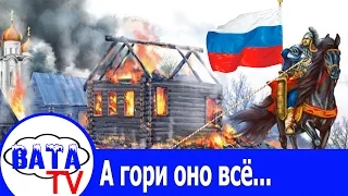 Героическая оборона Москвы от России