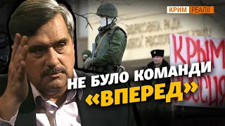 Крим 2014: Чому анексія не була «операцією з коліс»? | Крим.Реалії