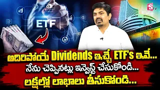 Sundara Rami Reddy - High Dividend ETF's || Best ETF's 2023 #mutualfunds #funds #stockmarket #money