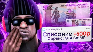 💵 ЧТО ЕСЛИ ЗАДОНАТИТЬ 500 РУБЛЕЙ в GTA SAMP Mobile в 2024 ГОДУ?! | Mordor RP / Мордор РП