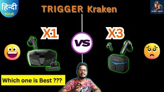 Trigger Kraken x1 vs x3 ⚡⚡which is the best ??? Full Comparison