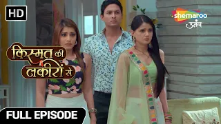 Kismat Ki Lakiro Se Hindi Drama Show |Karna Hoga Jhoota Pyar Ka Natak | Full Episode  339