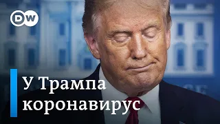 У Трампа подтвердился коронавирус: что раньше президент США говорил о масках