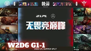 LGD vs V5 - Game 1 | Week 2 Day 6 LPL Summer 2022 | LGD Gaming vs Victory Five G1