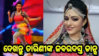 #shortvideo Tara Tarini serial Heroine Lipi Jabardast Dance video full Masti