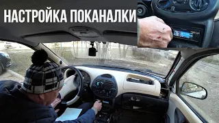 Автозвук - настройка поканалки  SQна ГУ Пион 80, усь Пион Миды Херцы и ВЧ Граунд Зеро. часть 3