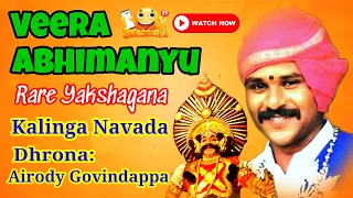 Veera Abhimanyu Kannada Yakshagana Audio Bhagavathike By Gundmi Kalinga Navada