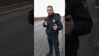 Поліцейський став у стійку. Під чим він?😳