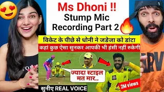 M.S.Dhoni कि real आवाज हुई mic में record MS Dhoni’s funny comments caught in the Stump Mic Reaction