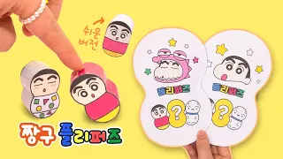 🐣짱구 플리퍼즈 오뚝이 직접 만들어보자! ｜DIY Flipperz