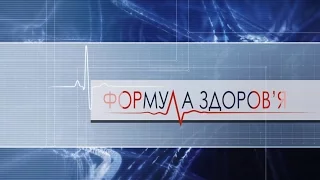 Формула здоров‘я - Можливості дитячої хірургії