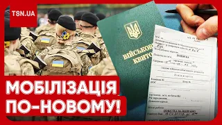 ❗️ Нові правила мобілізації: кого можуть відправити на війну, попри хворобу?