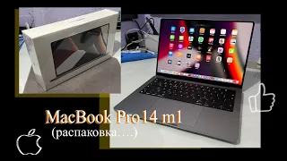 MacBook Pro 14 | Распаковка | Первое включение 💻