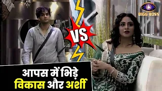 Bigg Boss 14 : Arshi Khan Gets Angry On Vikas Gupta In Bigg Boss House