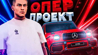 ТОПОВЫЙ ОПЕР-СЕРВЕР! l ОБЗОР СЕРВЕРА l BRAND | OPER STYLE ORGINAL l МТА