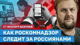 Роскомнадзор создал «Большого Брата» для слежки за россиянами в соцсетях
