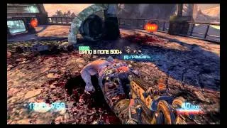 Bulletstorm Мини босс - реактивный зад.