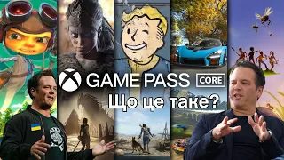 XBOX Game Pass Core [ Що це? І як воно працює? ]