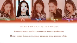 ITZY 있지 WANNABE ПЕРЕВОД НА РУССКИЙКИРИЛЛИЗАЦИЯ Color Coded Lyrics