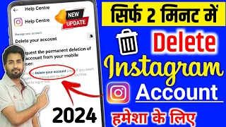 Instagram ki id kaise delete kare | Insta id delete kaise kare | insta account kaise delete kare