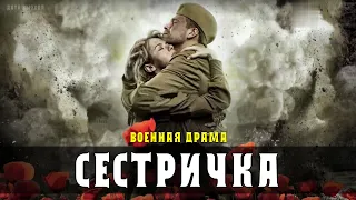 "Сестричка" 1-4 серия (Военная драма) Премьера на канале Украина - анонс