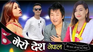 New Nepali Song 2020 || Mero Desh Nepal by Rajesh Payal Rai and Basundhara Rai