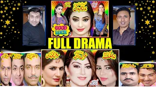 Full Drama Good Luck ! Nida Ch ! Rashid Kamal ! Ghazal Raja ! Sonam ! Tasleem Abas ! Aslam Chita !