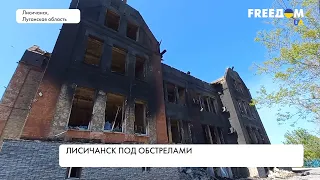 Ситуация в Лисичанске. Репортаж из города