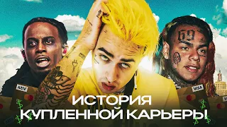 💸 КАК ОТЕЦ КУПИЛ рэп КАРЬЕРУ СЫНУ и ЧТО из этого ВЫШЛО?! Фиты с Playboi Carti Snoop Dogg