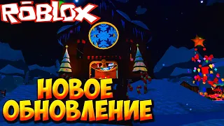 НОВОЕ ОБНОВЛЕНИЕ - Roblox Snowman Simulator