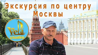 Экскурсия по центру Москвы
