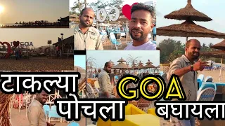 टकल्या पोचला गोवा.! Taklya Pochaa Goa. #comedy #takla comedy#goa travel vlog