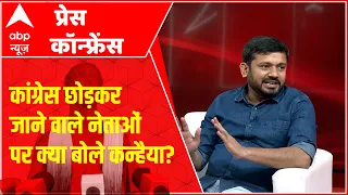 गुलाम नबी आजाद के इस्तीफे से लेकर कांग्रेस की चुनौतियों को लेकर क्या बोले Kanhaiya Kumar | ABP News