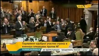 Парламент Канады одобрил участие страны в борьбе против ИГ