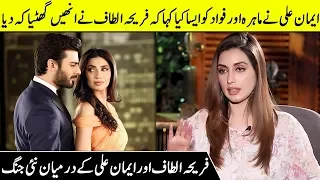 Frieha Altaf Calls Iman Ali "A Cheap Publicity Stunt" | Interview With Iffat Omar | Desi Tv | SC2G