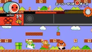 【太鼓の達人WiiU】 スーパーマリオブラザーズ(簡単) 【譜面確認プレイ動画】