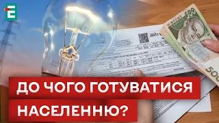 😲 ЦІНИ ЗРОСТУТЬ? З червня переглянуть ТАРИФИ НА ЕЛЕКТРОЕНЕРГІЮ?